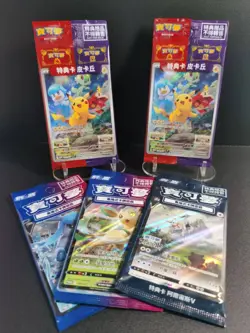 "Pikachu SV-P Switch Promo Card Pokemon Scarlet & Violet - Seale Five pieces - Image 1