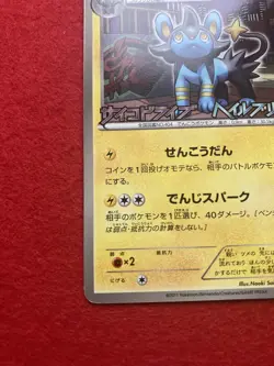 pokemon card Luxio 2011 No.103/BW-P PROMO Japanese - Image 5