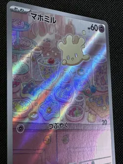Milcery AR 110/102 Stellar Miracle sv7 Pokemon Card Game Japanese NM - Image 3
