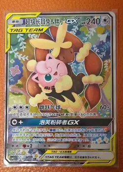 Pokemon TCG Lopunny & Jigglypuff GX SR 077/061 Rare Holo Tag Team Card - Image 1