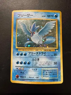 [LP] Articuno No. 144 Fossil Set Holo Rare Japanese Pokemon Card - Image 1