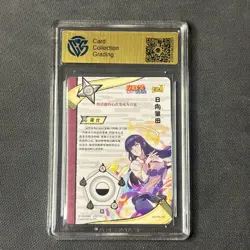Hyuga Hinata - KaYou Naruto TCG CCG Trading Card NR-MR-032 CangKa 9.5 Gem Mint - Image 2
