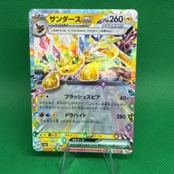 Jolteon ex RR 052/187 Terastal Festival sv8a Japanese Double Rare Pokemon Card - Image 1