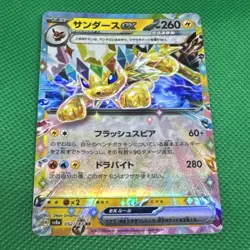 Jolteon ex RR 052/187 Terastal Festival sv8a Japanese Double Rare Pokemon Card - Image 2