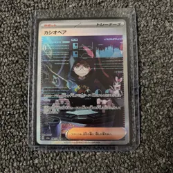 Cassiopeia SAR 091/064 Night Wanderer sv6a Pokemon Card Japanese - Image 1