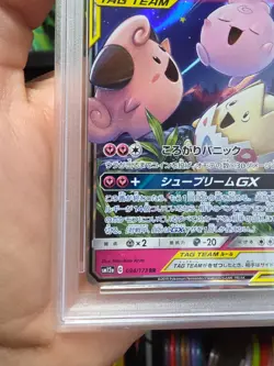 Togepi Cleffa Igglybuff GX #94 PSA 10 Japanese Pokemon Tag Team All Stars Card - Image 3