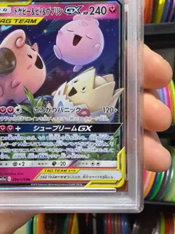 Togepi Cleffa Igglybuff GX #94 PSA 10 Japanese Pokemon Tag Team All Stars Card - Image 4