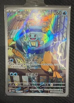 Pokemon TCG Squirtle 099/SV-P Rare Holo Promo Card Mint Condition - Image 1