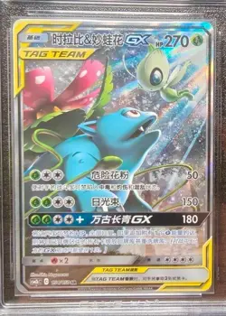 Pokemon TCG Celebi & Venusaur GX 184/150 Rare Holo Tag Team Card Mint Condition - Image 1