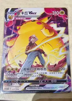 Pokemon TCG Pikachu VMAX 017/004 Rare Holo Card, Mint Condition - Image 1