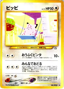 CLEFAIRY NO.035 JAPANESE NEO GENESIS LP - Image 1