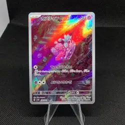 2023 Near Mint Pokemon Tinkatink 076/071 AR SV2D Clay Burst Japanese - NA Seller - Image 1