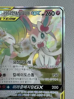 Pokemon TCG Gardevoir & Sylveon GX 061/055 SR Tag Team SM9a Korean Full Art Holo - Image 3