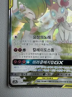 Pokemon TCG Gardevoir & Sylveon GX 061/055 SR Tag Team SM9a Korean Full Art Holo - Image 4