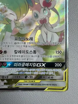 Pokemon TCG Gardevoir & Sylveon GX 061/055 SR Tag Team SM9a Korean Full Art Holo - Image 5