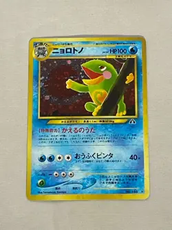 Pokemon Japanese Politoed Neo Discovery 186 - Image 1