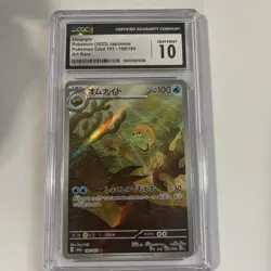 Omanyte 180/165 Art Rare Pokemon Card 151 Japanese CGC 10 GEM MINT - Image 1