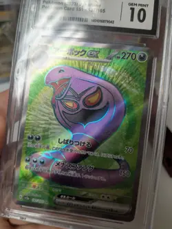 Pokemon Arbok EX Card 187/165 Holo Graded CGC 10 GEM MINT Japanese - Image 3