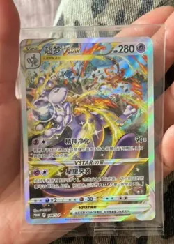 Pokemon TCG Mewtwo VSTAR Promo 144/S-P Rare Holo Card Mint Condition - Image 1
