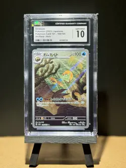 Omanyte 180/165 Sv2a: Pokemon Card 151 Holo (Japanese) CGC Graded Gem Mint 10 - Image 1