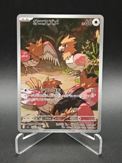Spearow AR 074/063 M1L Mega Brave - Pokemon Card Japanese MEGA NM - Image 1