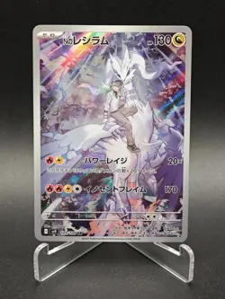 N's Reshiram AR 109/100 SV9 Battle Partners - Pokemon Card Japanese NM - Image 1