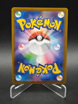 Cetitan AR 069/064 SV7a Paradise Dragona - Pokemon Card Japanese - Image 2
