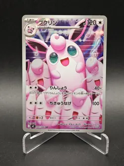 Wigglytuff AR 091/080 M2 Inferno X - Pokemon Card Japanese MEGA - Image 1