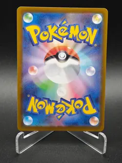 Nymble AR 082/080 M2 Inferno X - Pokemon Card Japanese MEGA NM - Image 2