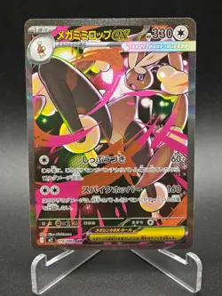Mega Lopunny ex SAR 114/080 M2 Inferno X - Pokemon Card Japanese MEGA NM - Image 1