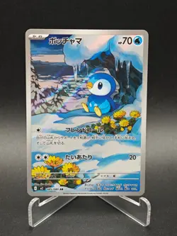 Piplup AR 085/080 M2 Inferno X - Pokemon Card Japanese MEGA - Image 1