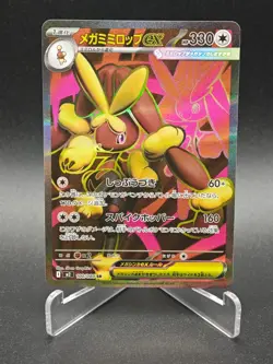 Mega Lopunny ex SR 100/080 M2 Inferno X - Pokemon Card Japanese MEGA NM - Image 1