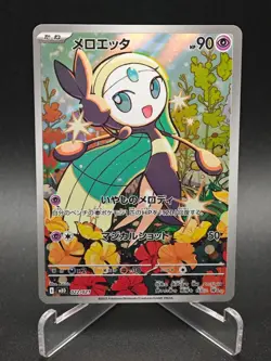 Meloetta (AR) 022/021 MBD Starter Set Mega Diancie ex Pokemon Card Japanese MEGA - Image 1