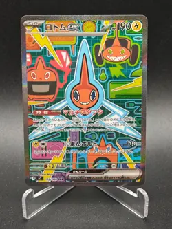 Rotom ex SAR 112/080 M2 Inferno X - Pokemon Card Japanese MEGA NM - Image 1