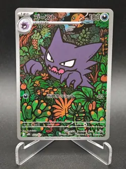 Haunter (AR) 022/021 MBG Starter Set Mega Gengar ex - Pokemon Card Japanese MEGA - Image 1