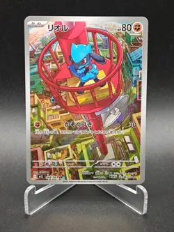 Riolu AR 068/063 M1L Mega Brave - Pokemon Card Japanese MEGA NM - Image 1