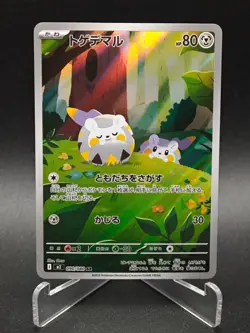 Togedemaru AR 090/080 M2 Inferno X - Pokemon Card Japanese MEGA NM - Image 1