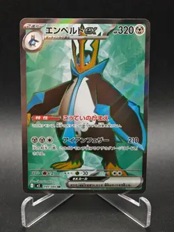 Empoleon ex SR 099/080 M2 Inferno X - Pokemon Card Japanese MEGA NM - Image 1