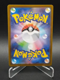 Yamper AR 086/080 M2 Inferno X - Pokemon Card Japanese MEGA NM - Image 2
