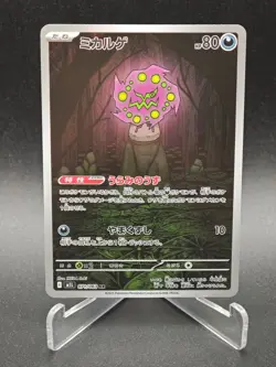 Spiritomb AR 071/063 M1L Mega Brave - Pokemon Card Japanese MEGA NM - Image 1