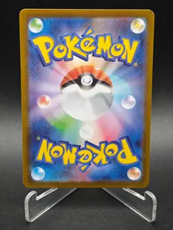 Garganacl AR 070/063 M1L Mega Brave - Pokemon Card Japanese MEGA - Image 2