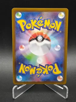 Charcadet AR 083/080 M2 Inferno X - Pokemon Card Japanese MEGA - Image 2