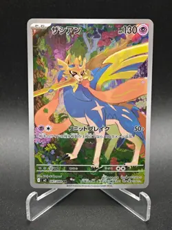 Zacian AR 087/080 M2 Inferno X - Pokemon Card Japanese MEGA NM - Image 1