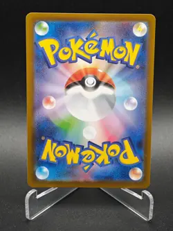 Toxtricity AR 089/080 M2 Inferno X - Pokemon Card Japanese MEGA - Image 2