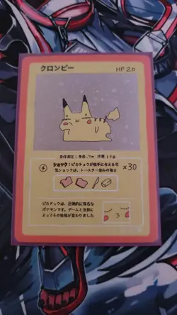 Wrenny Moo Pikachu 38/50 Holo Card - Set 1 Pokemon Parody TCG - Image 1