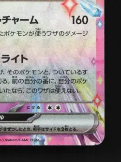 Sylveon ex 005/022 NM Sylveon ex Stellar Tera Starter Set Japanese Pokemon Card - Image 3