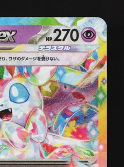 Sylveon ex 005/022 NM Sylveon ex Stellar Tera Starter Set Japanese Pokemon Card - Image 5