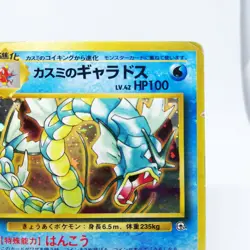 130 Misty's Gyarados Pokemon card old back HP100 Lv42 Nintendo JAPAN 1996 - Image 3