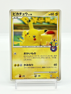 2 Set Pikachu Charmander Pokemon Center 10th Anniversary Japanese 099 124/DP-P - Image 3