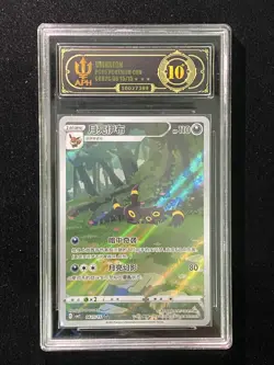 2025 Pokemon TCG Chinese Gem Pack Vol2 CBB2C 0615/15 Umbreon APH10 #5 cha - Image 1